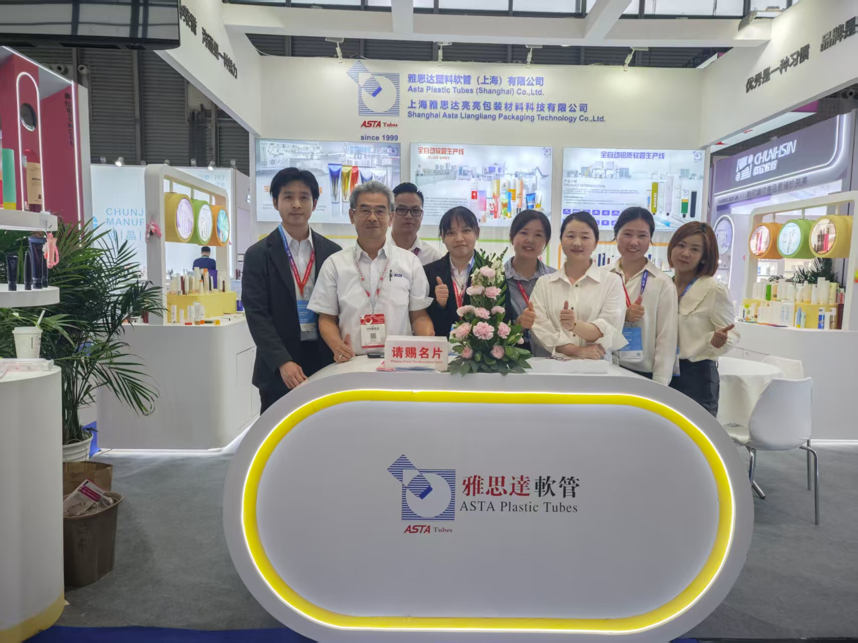 2026CBE上海美博会